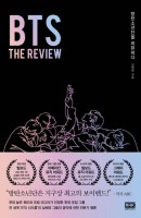  BTS: The Review