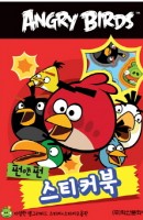 Angry Birds 펀앤펀 스티커북