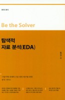 Be the Solver