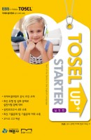TOSEL UP STARTER: 실전편