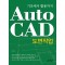 기초에서 활용까지 AutoCAD 도면작업