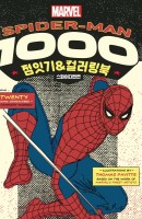 Marvel Spider-Man 1000 점잇기&컬러링북: 스파이더맨 편
