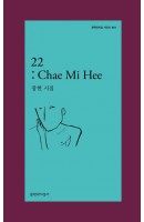 22: Chae Mi Hee