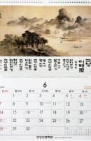 김영진 서정시, 명화달력(2020)(벽걸이용)