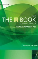 The R Book(한국어판)