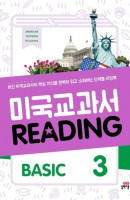 미국교과서 Reading Basic. 3