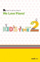 We Love Piano Kids Time. 2