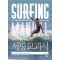 서핑 교과서