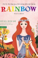 레인보우(Rainbow) 컬러링북