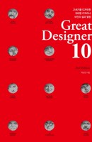 Great Designer 10
