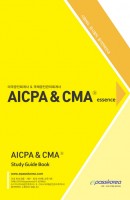 AICPA & CMA Study Guide Book(미국공인회계사&국제공인관리회계사)
