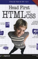 HEAD FIRST HTML and CSS