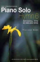 PIANO SOLO HYMN. 6