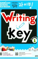 미국교과서 읽는 라이팅 Writing Key Preschool. 1