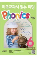 미국교과서 읽는 리딩 Phonics Key. 6