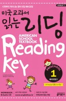 미국교과서 읽는 리딩 Preschool. 1: 예비과정편