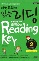 미국교과서 읽는 리딩 Preschool. 2: 예비과정편