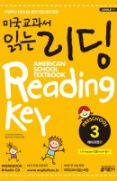 미국교과서 읽는 리딩 Preschool. 3: 예비과정편