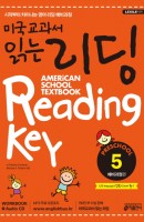 미국교과서 읽는 리딩 Preschool. 5: 예비과정편