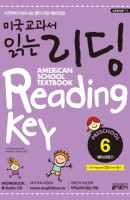 미국교과서 읽는 리딩 Preschool. 6: 예비과정편