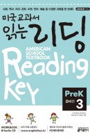 미국교과서 읽는 리딩. Pre-K3(준비편)
