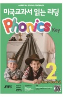 미국교과서 읽는 리딩 Phonics Key. 2