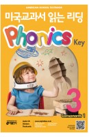 미국교과서 읽는 리딩 Phonics Key. 3