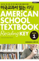 미국교과서 읽는 리딩 BASIC. 1