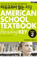 미국교과서 읽는 리딩 BASIC. 2(미국 초등학교 3 4학년 과정)