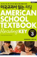 미국교과서 읽는 리딩 BASIC. 3(미국초등학교3 4학년과정)