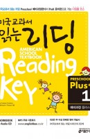 미국교과서 읽는 리딩 Preschool Plus. 1: 예비과정 플러스