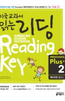 미국교과서 읽는 리딩 Preschool Plus. 2: 예비과정 플러스