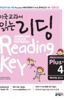 미국교과서 읽는 리딩 Preschool Plus. 4: 예비과정 플러스