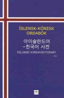 아이슬란드어-한국어 사전