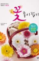 꽃 종이접기