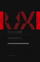 FutureUX: Digital signage Smart media