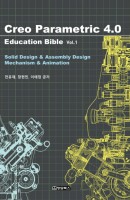 Creo Parametric 4.0 Education Bible. 1