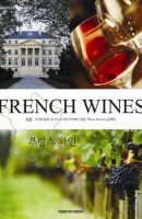 프랑스 와인