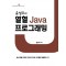 윤성우의 열혈 Java 프로그래밍