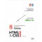 백견불여일타 HTML5 & CSS3