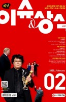 최신 이슈&상식(2020년 2월호 제156호)