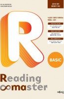 리딩마스터 베이직(Reading Master Basic)