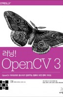 러닝! OpenCV 3