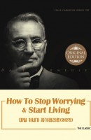How to Stop Worrying & Start Living 데일 카네기 자기관리론(영문판)(미니북)