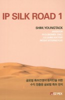 IP Silk Road. 1