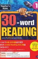 30-word Reading. 1: Teachers Book(TG with WB+MP3 CD+단어/문장쓰기 노트)