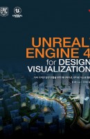 UNREAL ENGINE 4 for DESIGN VISUALIZATION