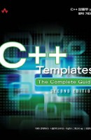 C++ 템플릿