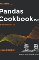 [출간예정] Pandas Cookbook 2/e