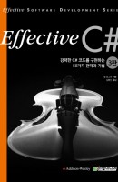 Effective C#(이펙티브)
